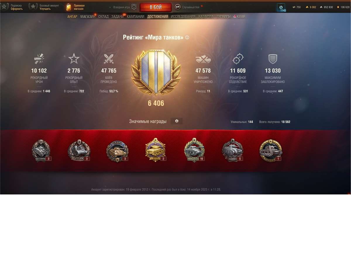 продажа аккаунта к игре Мир Танков, WoT(Lesta, WG)